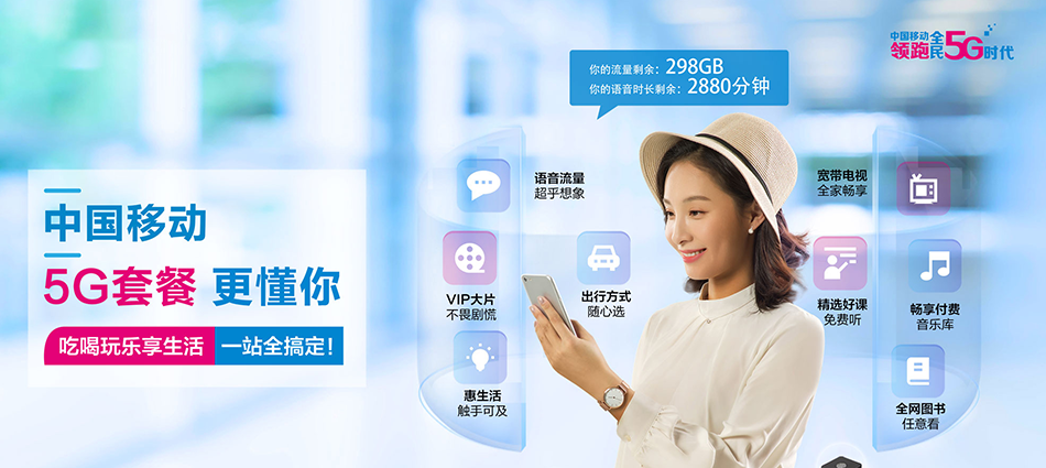 江海区移动宽带移动宽带新装价格表